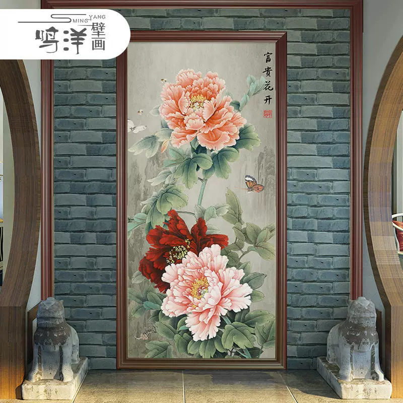 3d花开富贵中式牡丹花壁画竖版玄关装饰挂画走廊过道