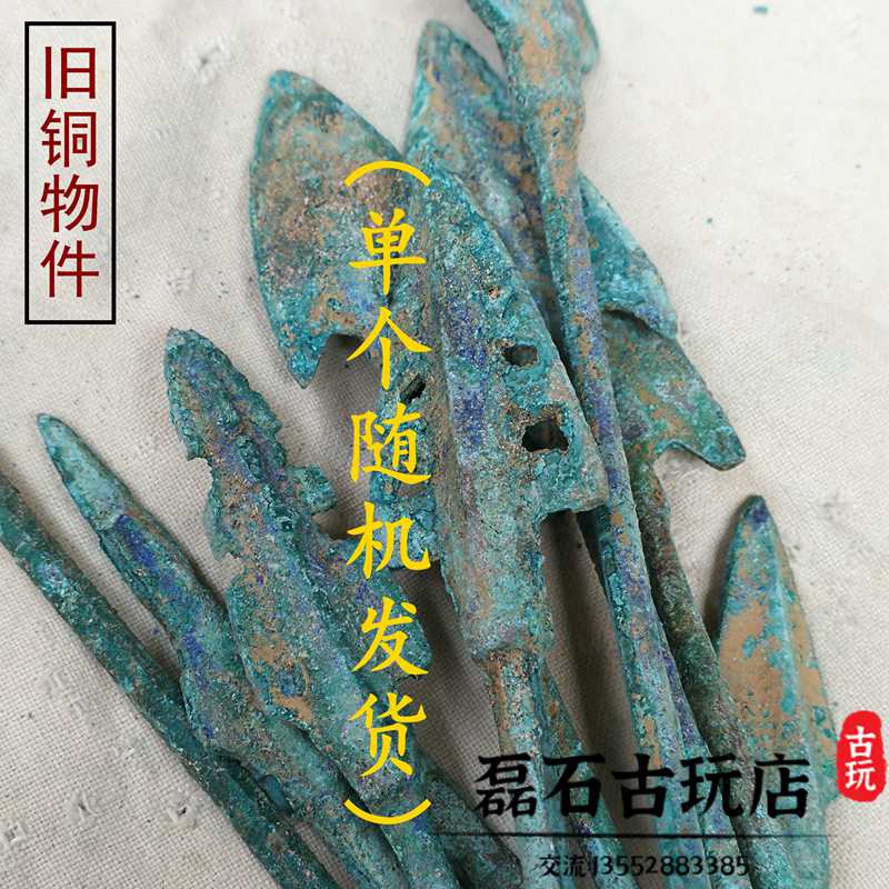 战汉青铜箭簇收藏入门套装-淘宝逛一逛
