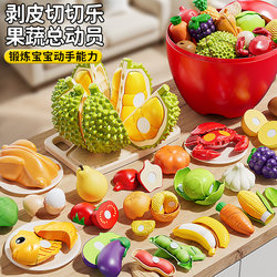 Children's Fruit Cutting Toy for Ages 1 to 3, Chewable Realistic Durian and Vegetable Pretend Play Early Education Toy