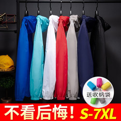 Outdoor Sports Windbreaker for Men and Women, Plus Size, Loose Thin Jacket, Casual Korean Style Skin Jacket, Quick-Drying Breathable Jacket, Trendy