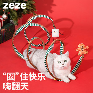 
zeze Christmas circle cat tunnel cat toy self-stimulation and boredom relief bell cat amusing stick spring catnip avoid cat supplies