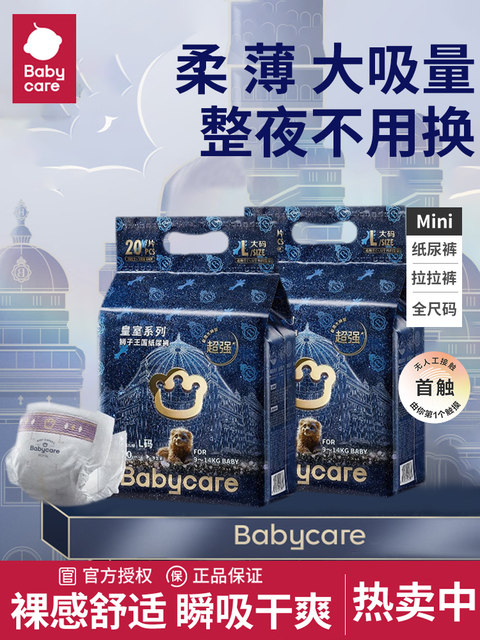 babycare Royal Diapers Lion Kingdom Lappers Baby Breathable Diapers ...