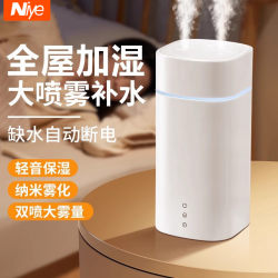 [Imported from Japan] Air Humidifier Small Size for Home Bedroom Silent Mist Sprayer Office Desktop 2025 New Model