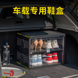 Car Shoe Box, Trunk Shoe Storage Box, Car Transparent Shoe Cabinet, Car Trunk Shoe Rack, Foldable, No Installation Required, Magic Tool