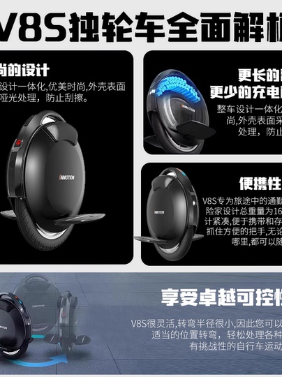 iNMOtion V8F 電動一輪車 Inmotion V8F 電動ユニサイクル - 高速自己