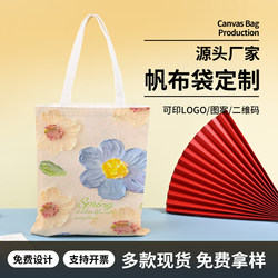 Oil Painting Canvas Bag for Women 2024 New Style Commuter Work Design Niche Large Capacity Single Shoulder Eco-Friendly Bag Shopping Bag