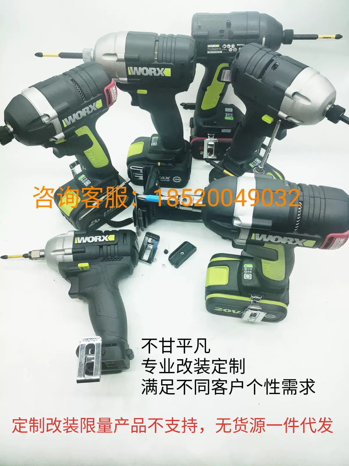 WORX WU279 278 268 292 Taobao