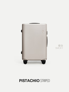 ITO PISTACHIO STRIPED 开心果系列轻便行李箱 旅行箱20-28寸