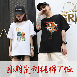 Chinese Style Year of the Dragon Pure Cotton Round Neck Short-Sleeve T-Shirt Good Luck and Prosperity Unisex Cultural Shirt Class Uniform Custom Logo