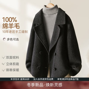 
IHIMI Haimi hottest small suit wool coat for ladies 2025 autumn fashionable short wool coat