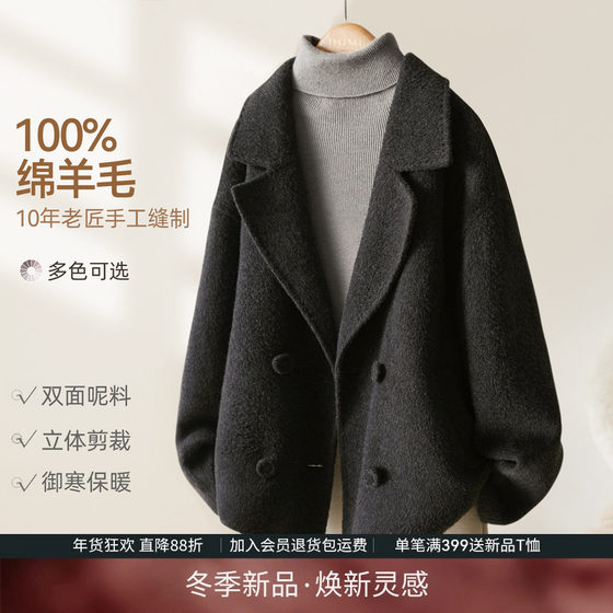 
IHIMI Haimi hottest small suit wool coat for ladies 2025 autumn fashionable short wool coat
