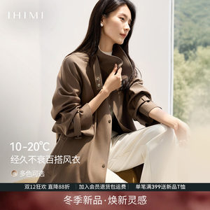 
IHIMI Haimi High-end Classic Retro Stand Collar Trench Coat Women's Autumn Slim Slim Slim Fashion Mid-length Style