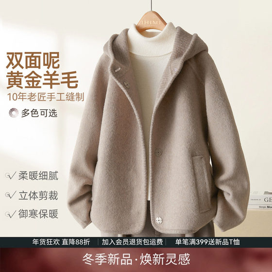 
IHIMI Haimi high-end commuter wool double-sided short fashion casual coat women's winter hooded coat