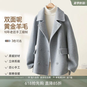 
IHIMI Haimi Lapel Double-sided Wool Coat Women's Winter Fashionable Mid-Length High-Quality Wool Coat