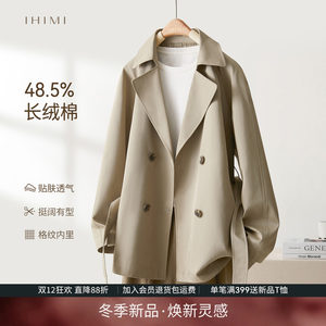 
IHIMI Haimi long-staple cotton double-breasted fashionable windbreaker women's autumn high-end mid-length versatile waist coat
