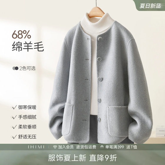
IHIMI Haimi fashionable wool double-sided woolen coat for women winter high-end round neck short temperament woolen coat