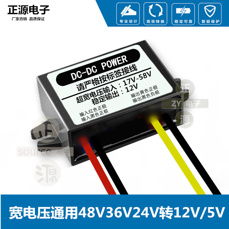 48V36V24V  12V   ȯ 12V  5V DC DCDC  ٿ б  ȭ -