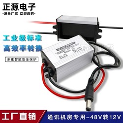 Communication room power converter step-down module