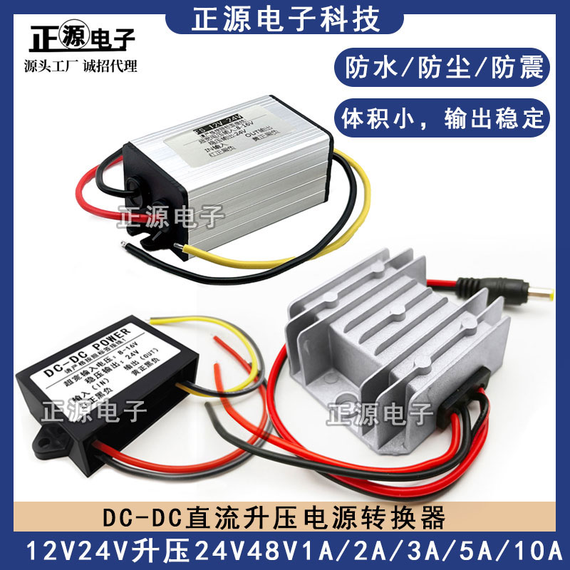 12V  24V DC νƮ  12V νƮ 24V ͸  ڵ ι ȭ   ġ ȯ-