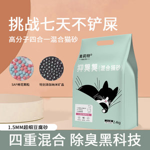 Olite anti-odor mixed cat litter, ultra-fine tofu cat litter, deodorizing, low dust, non-stick bottom, flushable cat supplies