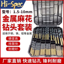99-Piece Set of High-Speed Steel Drill Bits for Drilling Iron, Straight Shank Twist Drill Bits for Drilling Metal and Steel, Super Hard 1-10mm Set
