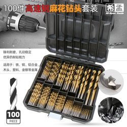 Twist Drill Bit Set for Electric Drill, Stainless Steel Drilling, Steel, Metal Alloy Drill Bit 1-10mm Super Hard