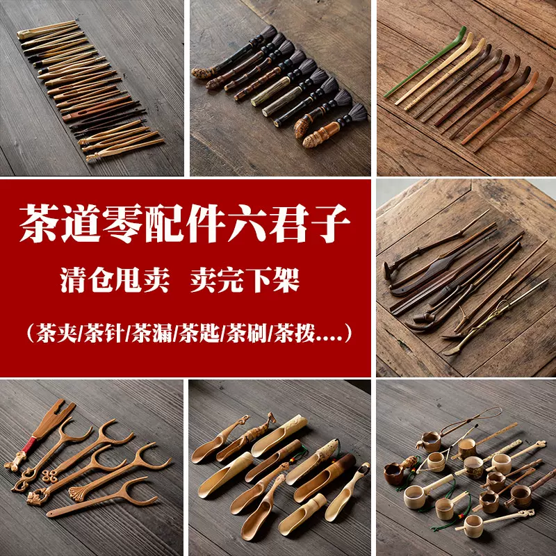竹茶匙茶则茶道零配六君子手工原竹片赏茶荷量茶器分茶取茶盛茶勺