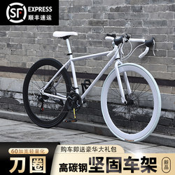 Variable-Speed Fixed-Gear Bicycle, Road Racing, Ultra-Light Solid Tire, Live Disc Brake, Simple Student Adult Men's and Women's Bicycle