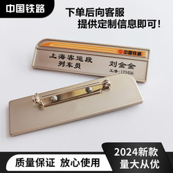 2024 New Chinese Railway Badge Badge Work Badge Symbol Card Paper Tianshan Snow Lotus Logo Name Sticker