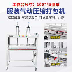 Fully Automatic Clothing Pneumatic Compression Baler Double Cylinder Clothing Air Compressor Jacket down Jacket Quilt Sealing Machine