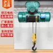 Palăng điện dây Hugong Cần cẩu nâng Jiangyin 380V 2 tấn 3 tấn 10 tấn Palăng điện 20 tấn ba lăng xích 2 tấn pa lăng xích kéo tay Pa lăng