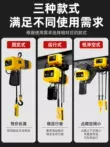 Palăng xích Hugong Palăng điện 380v1/2 tấn Palăng điện 5t Cần cẩu xích 10 tấn palang điện 2 tấn palang điện Pa lăng