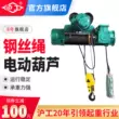 palang xích điện 1 pha Palăng điện Hugong 0,5 tấn 1 tấn 2 tấn 3 tấn 5 tấn tời điện dây cẩu tời điện chống cháy nổ ba lăng xích 2 tấn palang xich keo tay