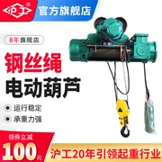 palang xích điện 1 pha Palăng điện Hugong 0,5 tấn 1 tấn 2 tấn 3 tấn 5 tấn tời điện dây cẩu tời điện chống cháy nổ ba lăng xích 2 tấn palang xich keo tay