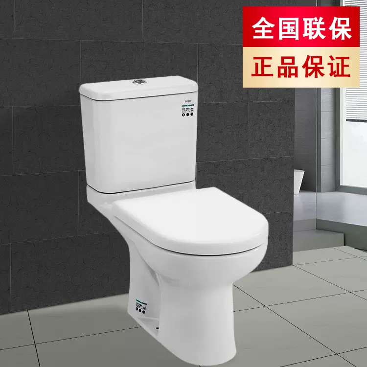 TOTO坐便器直衝落式兩件式坐便器CW781RPB/SW781SPB牆排馬桶現貨-Taobao