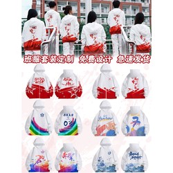 Sports class uniforms custom long-sleeved jackets and windbreakers diy junior high school, high school and elementary school students autumn and winter sweatshirt suit prints