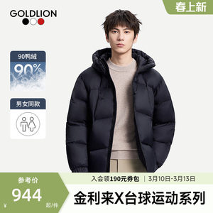 
[Billiards Sports Series] Goldlion 2026 Autumn and Winter New Men's and Women's Same Style Down Jacket Hooded Bakery Jacket for Men