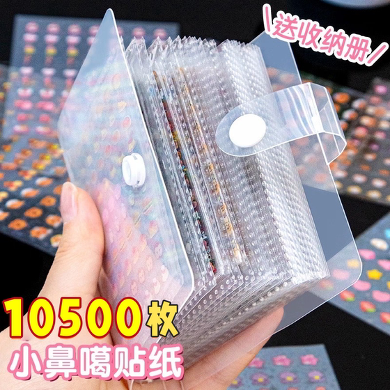 
Xiaobiga stickers waterproof storage book high-value mini cute little pattern goo card material girls and children's toys