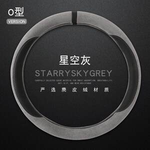 
New suede steering wheel protective cover, universal for all seasons, simple and atmospheric, non-slip, sweat-absorbent, wear-resistant and breathable handle cover