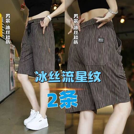 
Men's summer 2025 new casual sports five-point pants trendy brand versatile beach pants men's quick-drying ice silk shorts