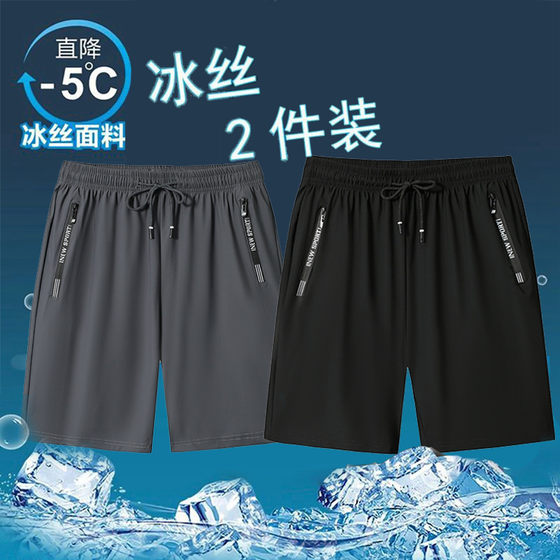 Ice silk quick-drying shorts for men in summer wear thin style 2025 new basketball sports running casual five-point pants