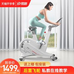 Easyrun Magnetic Control Smart Spinning Bike Home Indoor Gym Equipment Silent Exercise Bicycle D5
