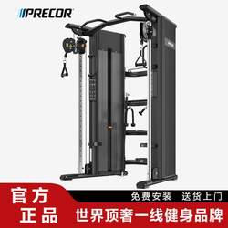 Precor's New Commercial Small Bird-Style Adjustable Double Pulley Comprehensive Trainer Rud0915 Gantry Frame