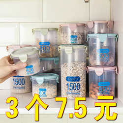 Sealed Storage Jars, Glass Bottles, Food-Grade Plastic Containers, Small Tea-Grade Household Boxes, Empty Containers for Grains, Nuts, and Dried Goods
