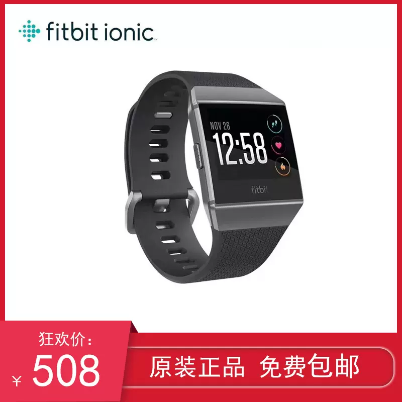 Fitbit ionic 原装智能运动手表健身防水蓝牙GPS定位音乐存储来电-Taobao