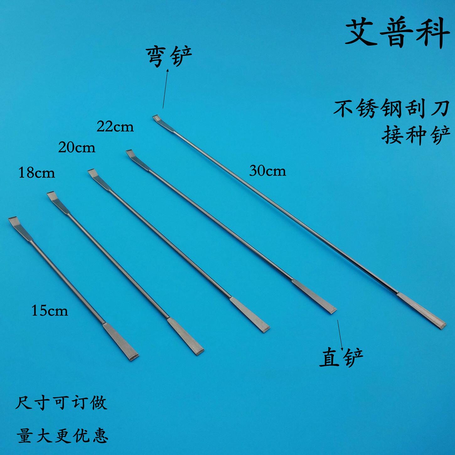 实验不锈钢药刮刮刀刮铲接种铲U勺平头铲弯铲微量药勺22cm30cm勺-淘宝网