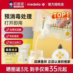 medele breast milk storage bag Latest Best Selling Praise