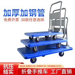 Folding Portable Handcart for Carrying Goods, Flatbed Cart, Household Trolley, Hand-Pulled Cart, Heavy-Duty Transport Cart
