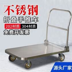 Stainless Steel Trolley Flatbed Cart Hand Truck Lightweight Folding Cart Pull Cart Trailer Small Cart