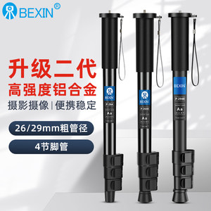 
Camera monopod SLR portable travel photography monopod photography outdoor floor-standing triangle base